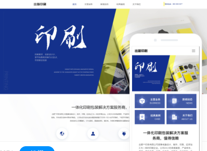 如何選擇合適的河南網站搭建公司？