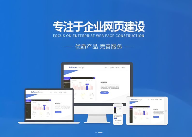 白城網站建設價格